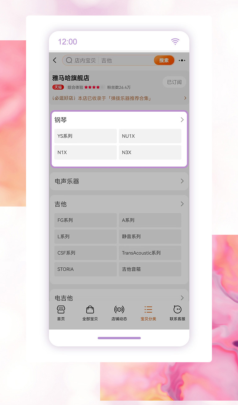 重磅官宣｜12月26日，壹定发钢琴正式入驻天猫旗舰店！