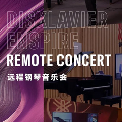 纪念贝多芬|德国携手奥地利与中国，带来远程音乐会新体验