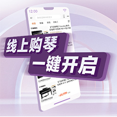 重磅官宣｜12月26日，壹定发钢琴正式入驻天猫旗舰店！